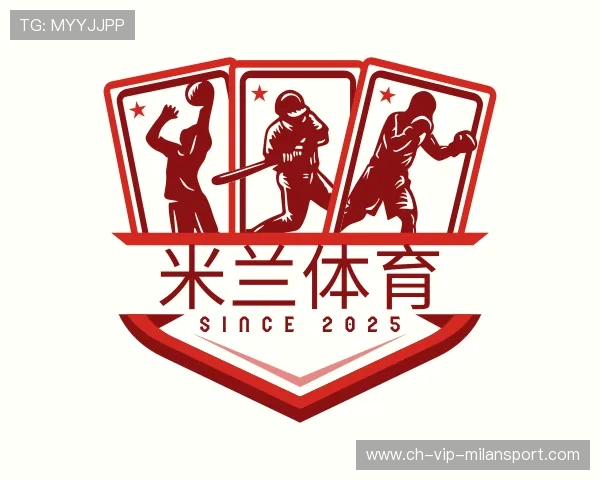 了解米兰体育